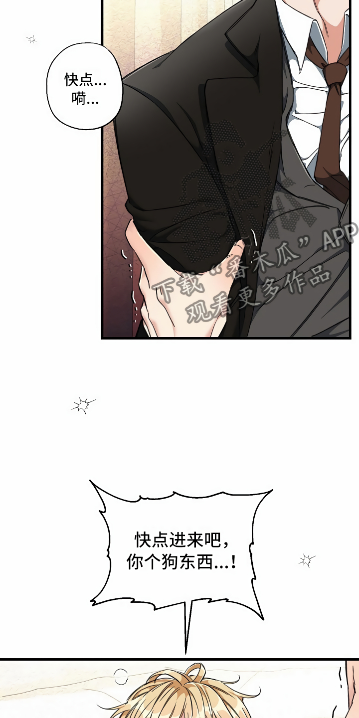 《绝望列车》漫画最新章节第13章攻城掠地免费下拉式在线观看章节第【10】张图片