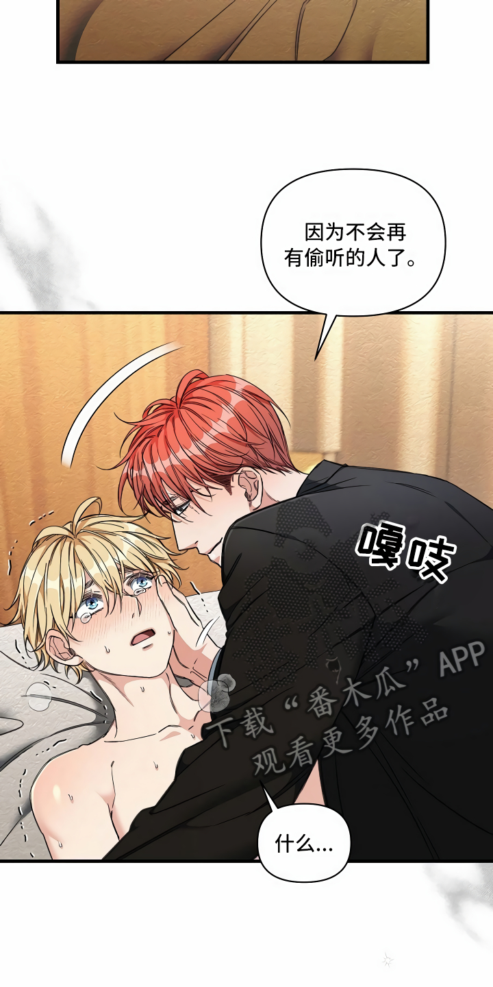 《绝望列车》漫画最新章节第13章攻城掠地免费下拉式在线观看章节第【26】张图片