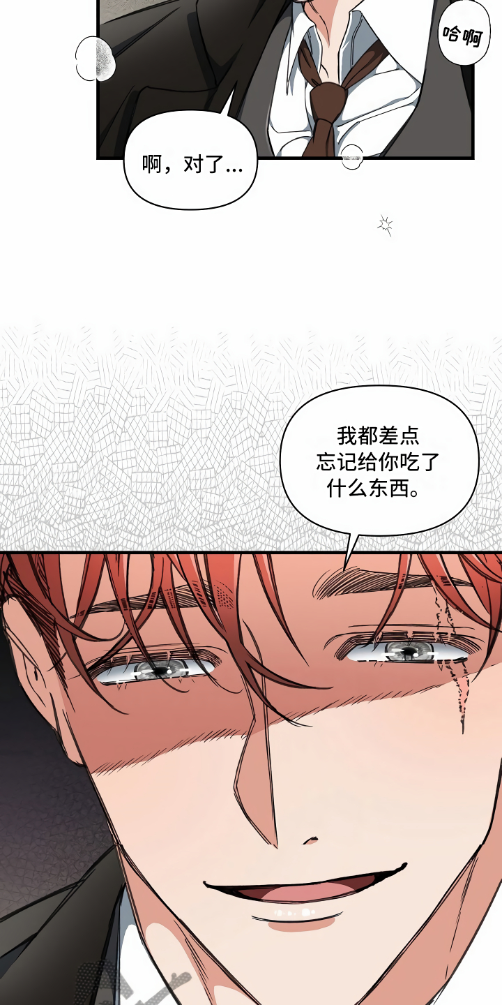 《绝望列车》漫画最新章节第13章攻城掠地免费下拉式在线观看章节第【8】张图片