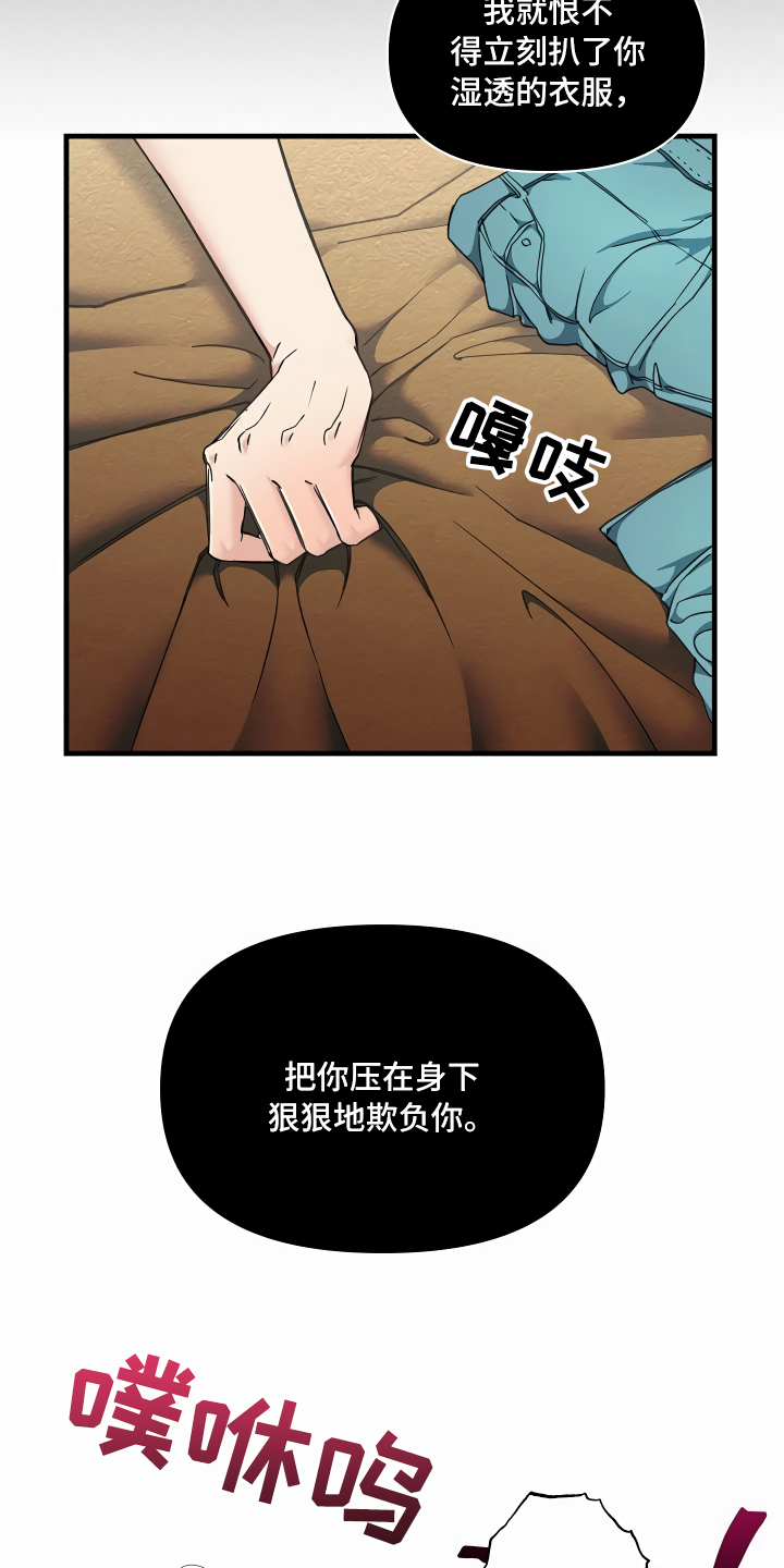 《绝望列车》漫画最新章节第13章攻城掠地免费下拉式在线观看章节第【14】张图片