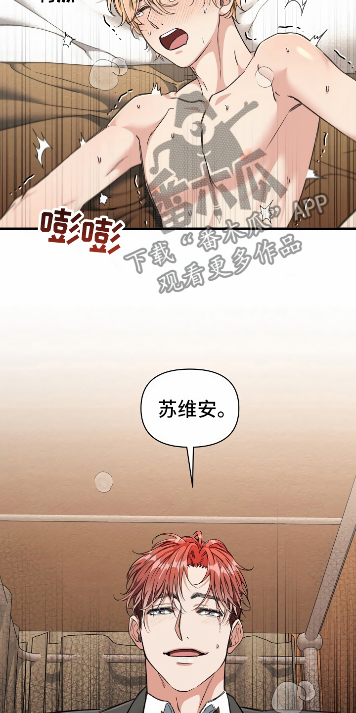 《绝望列车》漫画最新章节第13章攻城掠地免费下拉式在线观看章节第【4】张图片