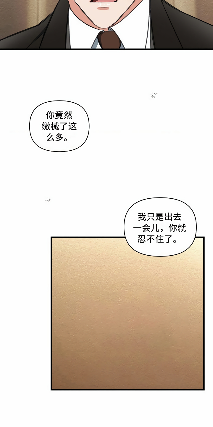 《绝望列车》漫画最新章节第13章攻城掠地免费下拉式在线观看章节第【29】张图片