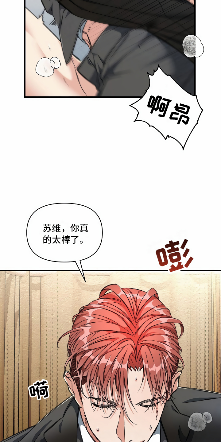 《绝望列车》漫画最新章节第13章攻城掠地免费下拉式在线观看章节第【6】张图片