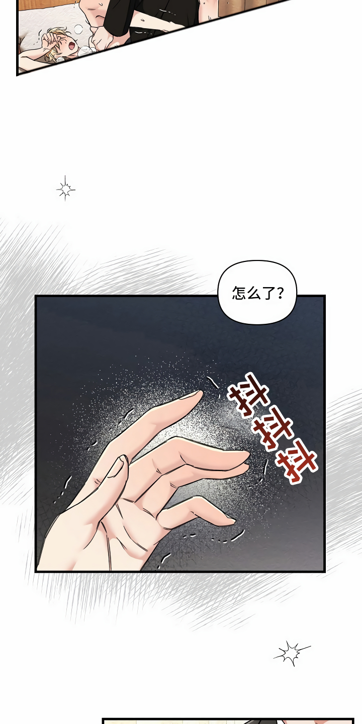 《绝望列车》漫画最新章节第13章攻城掠地免费下拉式在线观看章节第【11】张图片