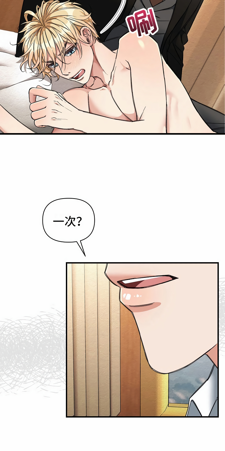 《绝望列车》漫画最新章节第14章那个疯子免费下拉式在线观看章节第【7】张图片