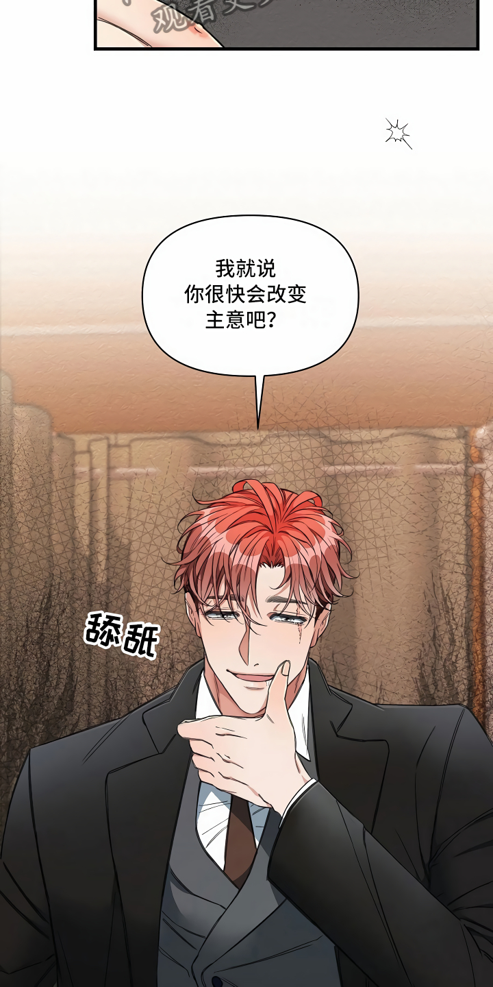 《绝望列车》漫画最新章节第14章那个疯子免费下拉式在线观看章节第【17】张图片