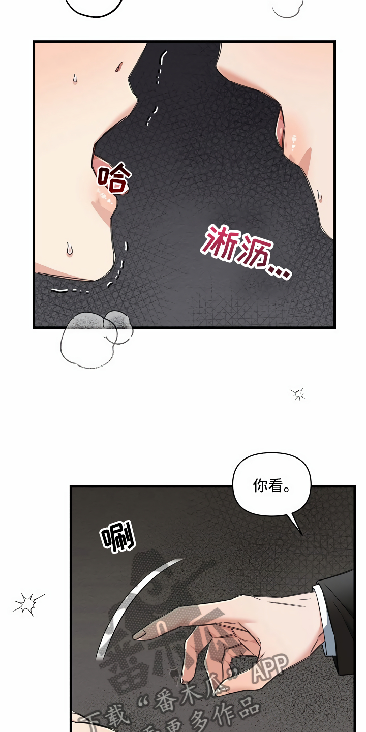 《绝望列车》漫画最新章节第14章那个疯子免费下拉式在线观看章节第【18】张图片