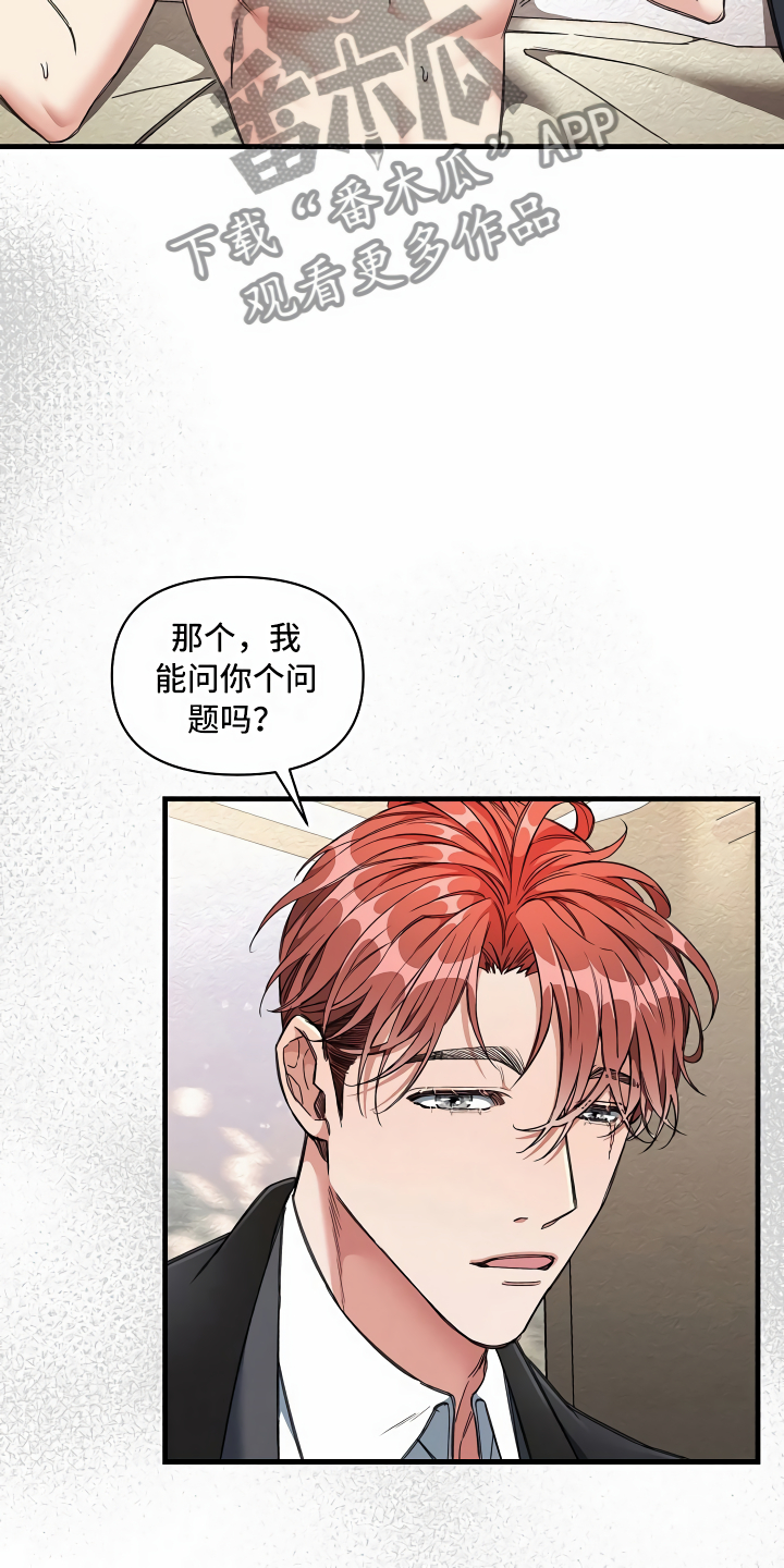 《绝望列车》漫画最新章节第14章那个疯子免费下拉式在线观看章节第【12】张图片