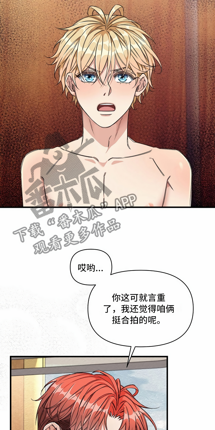 《绝望列车》漫画最新章节第15章最好的选择免费下拉式在线观看章节第【15】张图片