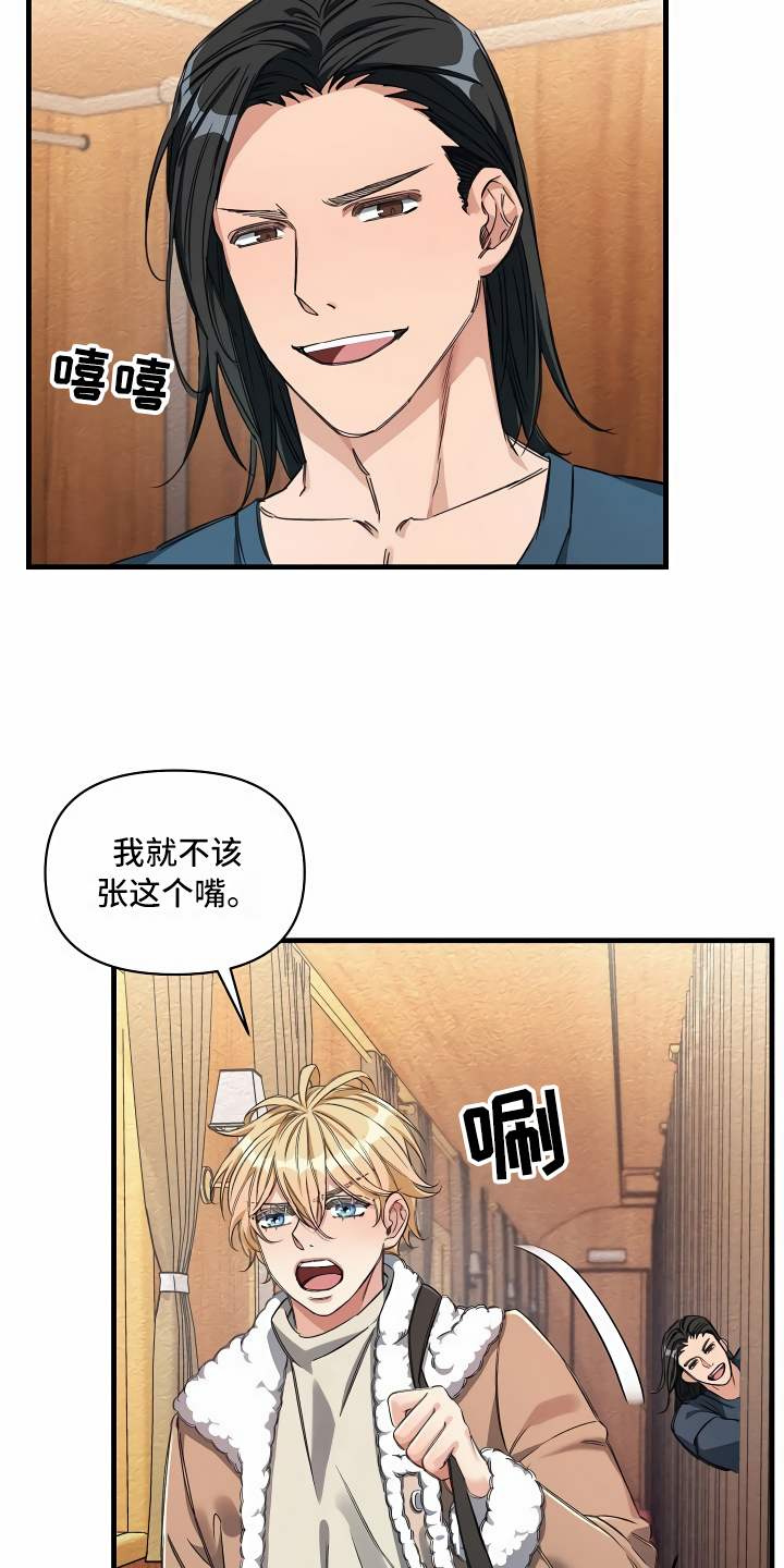 《绝望列车》漫画最新章节第15章最好的选择免费下拉式在线观看章节第【3】张图片