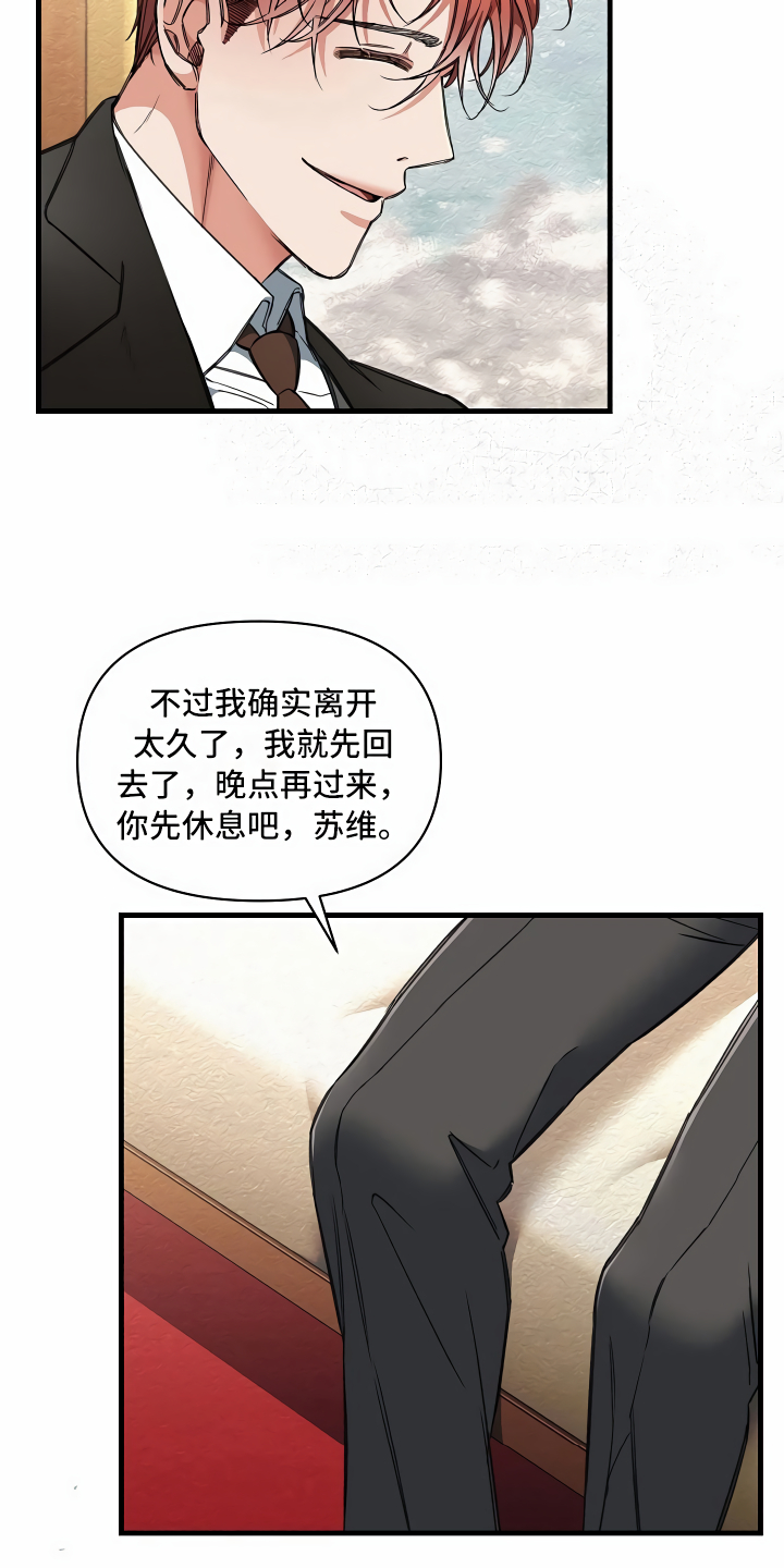 《绝望列车》漫画最新章节第15章最好的选择免费下拉式在线观看章节第【14】张图片