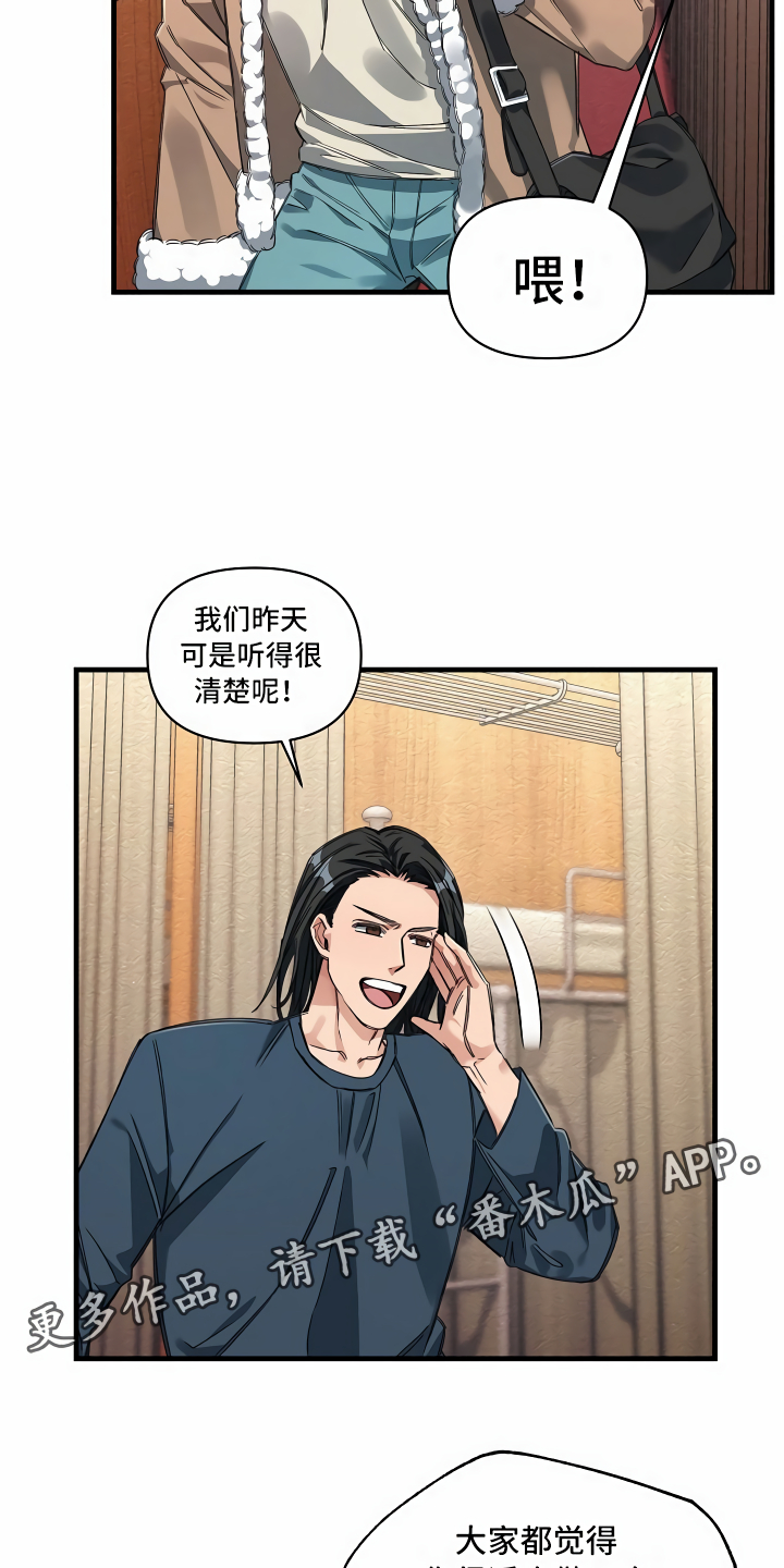 《绝望列车》漫画最新章节第15章最好的选择免费下拉式在线观看章节第【2】张图片