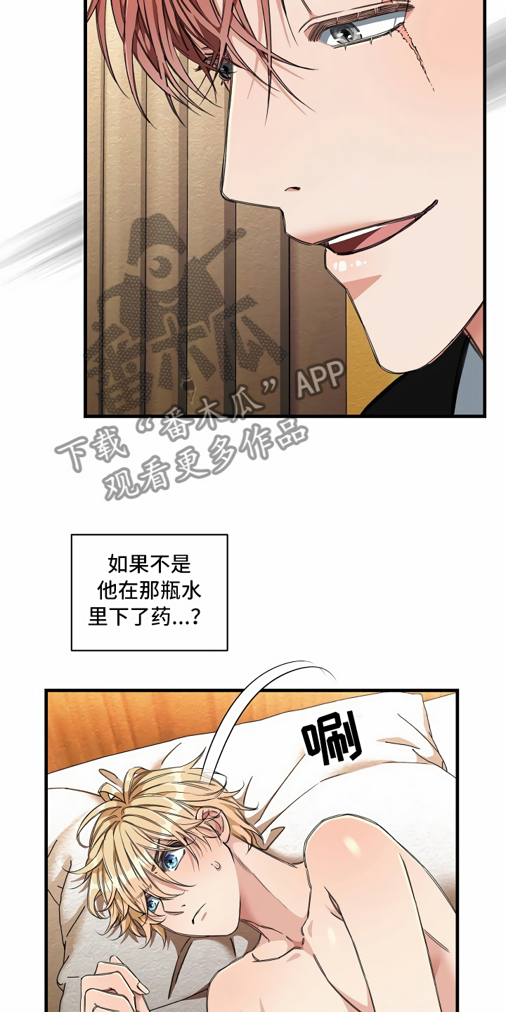 《绝望列车》漫画最新章节第15章最好的选择免费下拉式在线观看章节第【22】张图片