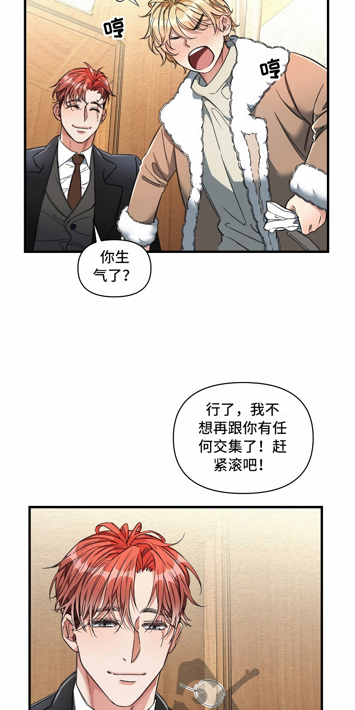 《绝望列车》漫画最新章节第17章走廊偶遇免费下拉式在线观看章节第【14】张图片