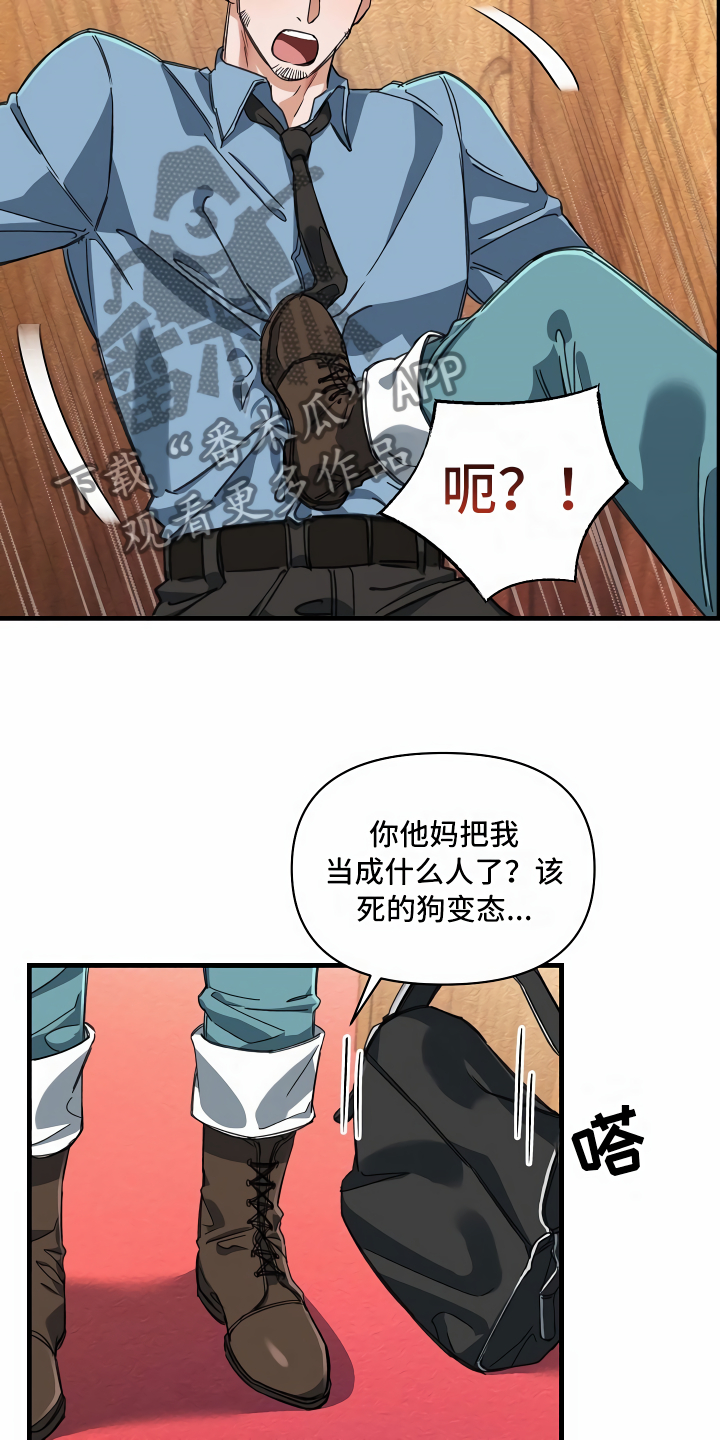 《绝望列车》漫画最新章节第17章走廊偶遇免费下拉式在线观看章节第【28】张图片