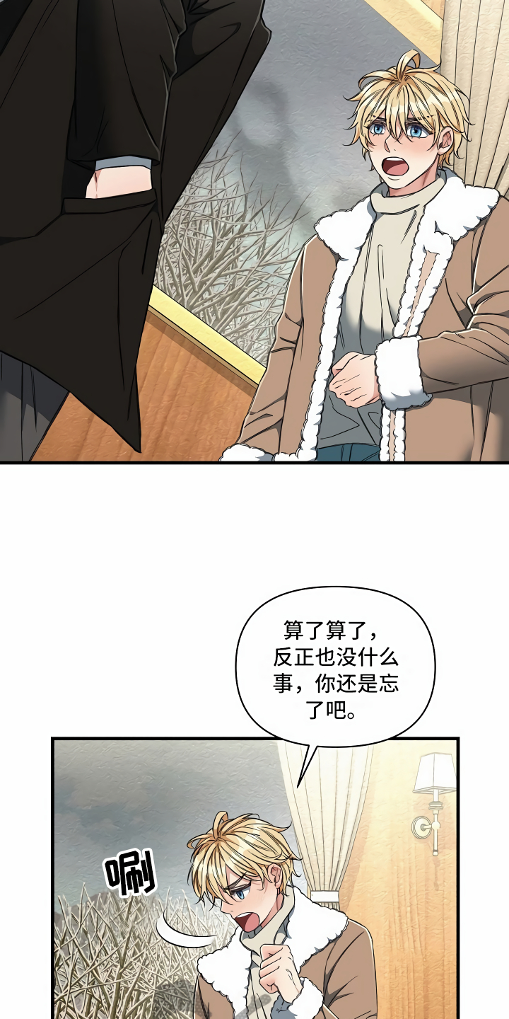 《绝望列车》漫画最新章节第17章走廊偶遇免费下拉式在线观看章节第【3】张图片