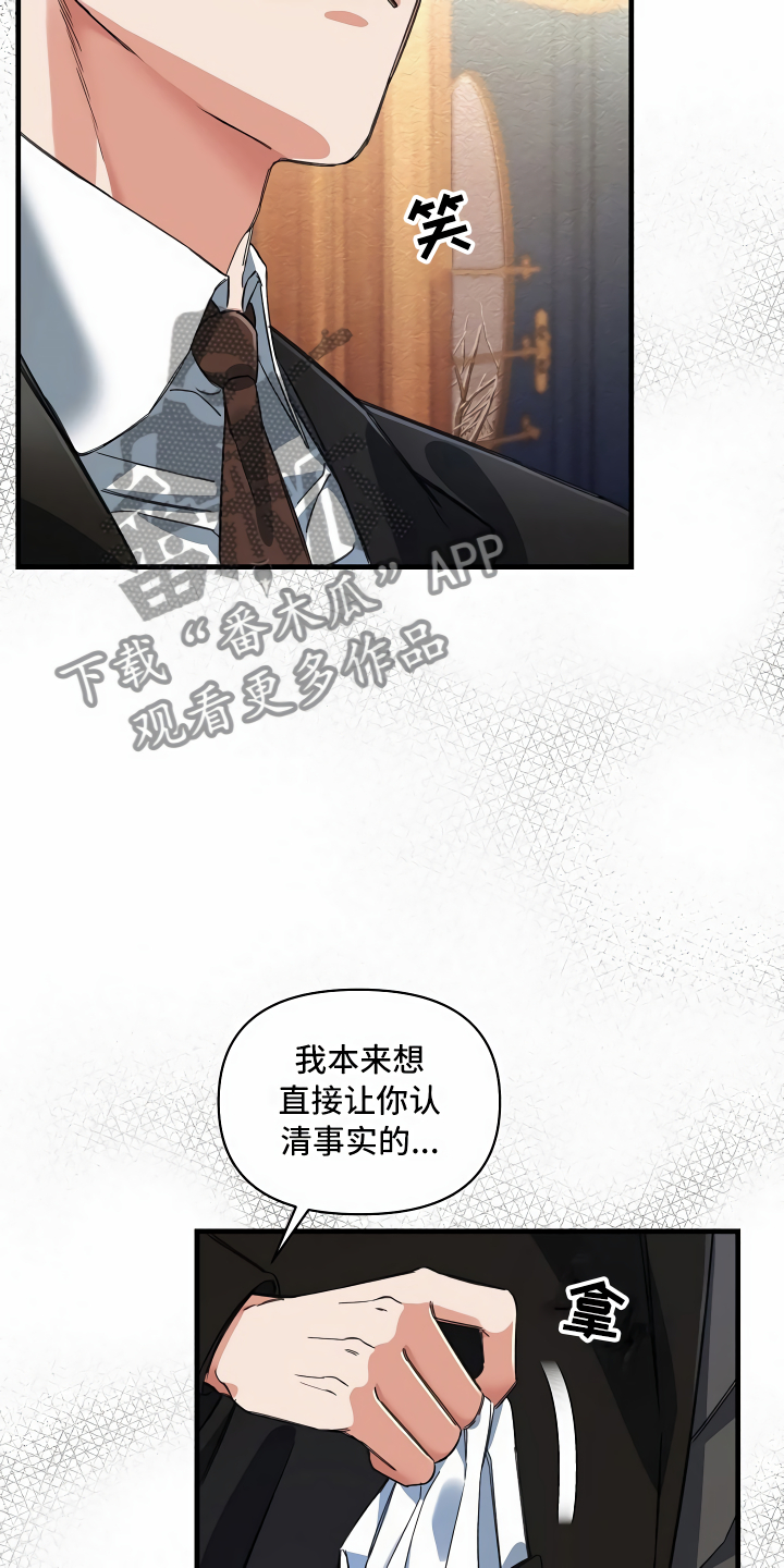 《绝望列车》漫画最新章节第17章走廊偶遇免费下拉式在线观看章节第【19】张图片