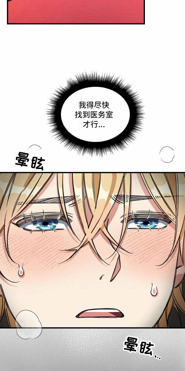 《绝望列车》漫画最新章节第17章走廊偶遇免费下拉式在线观看章节第【27】张图片