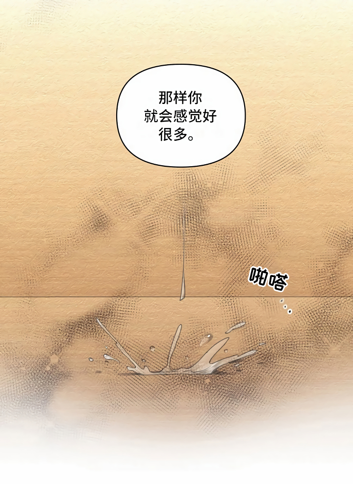 《绝望列车》漫画最新章节第18章无法拒绝免费下拉式在线观看章节第【11】张图片