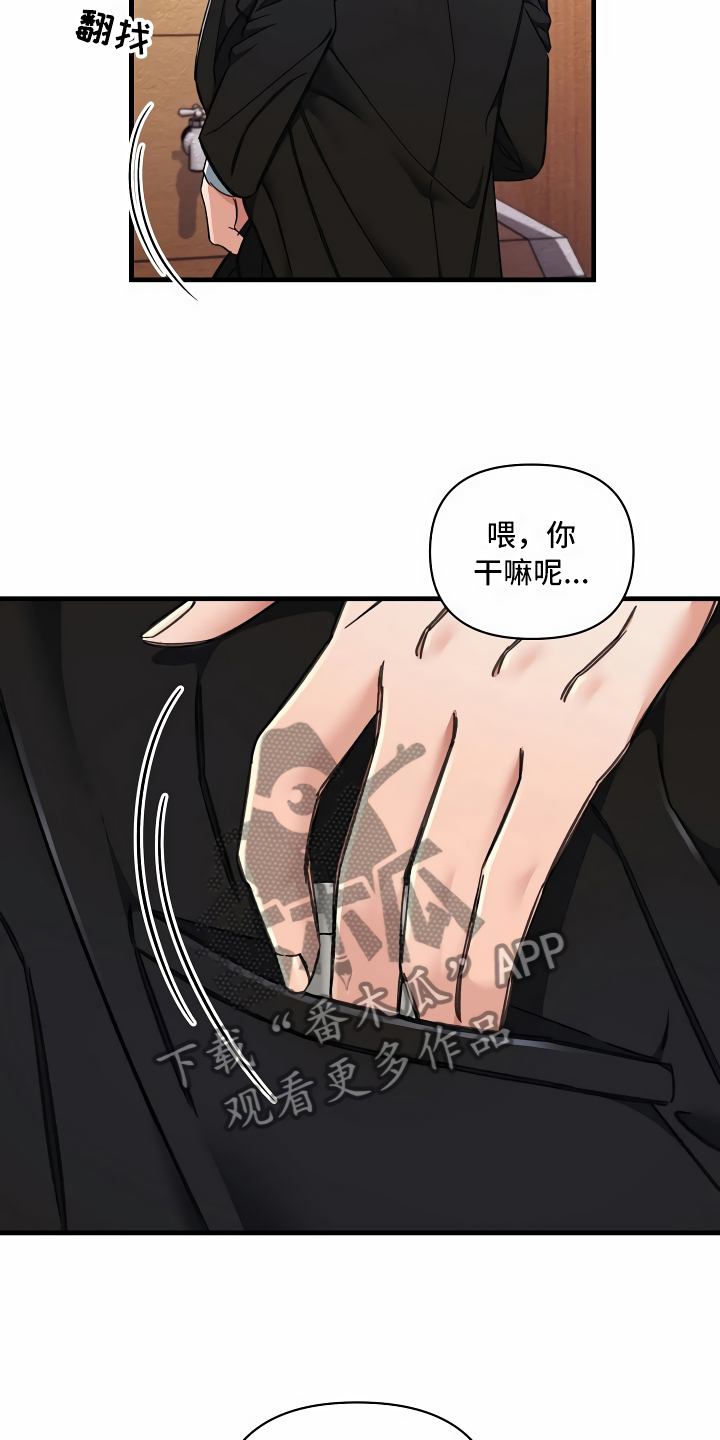 《绝望列车》漫画最新章节第18章无法拒绝免费下拉式在线观看章节第【19】张图片