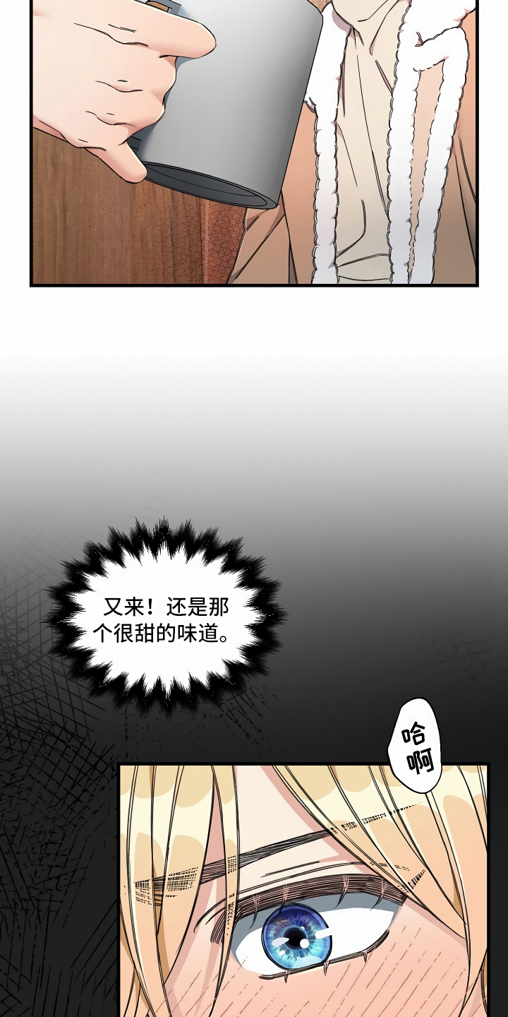 《绝望列车》漫画最新章节第18章无法拒绝免费下拉式在线观看章节第【16】张图片