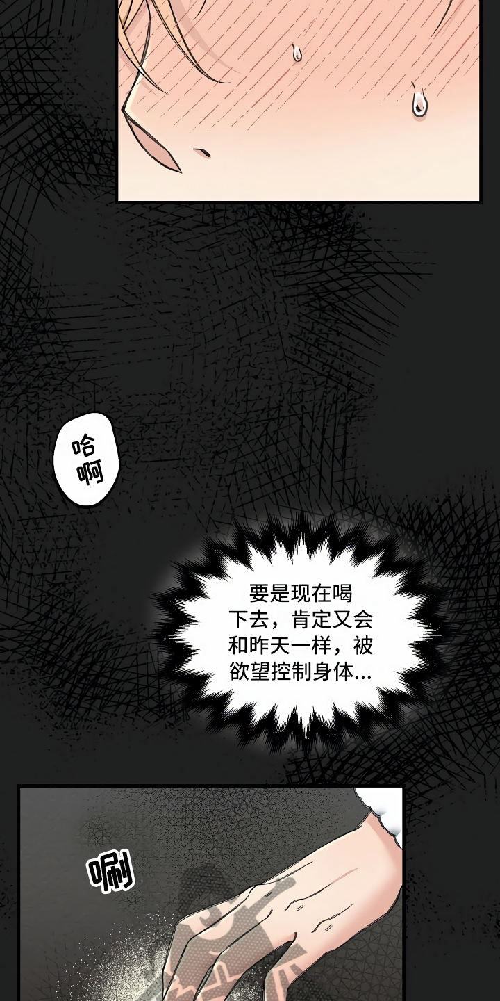 《绝望列车》漫画最新章节第18章无法拒绝免费下拉式在线观看章节第【15】张图片