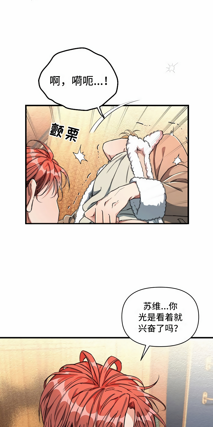 《绝望列车》漫画最新章节第19章都在看你免费下拉式在线观看章节第【3】张图片