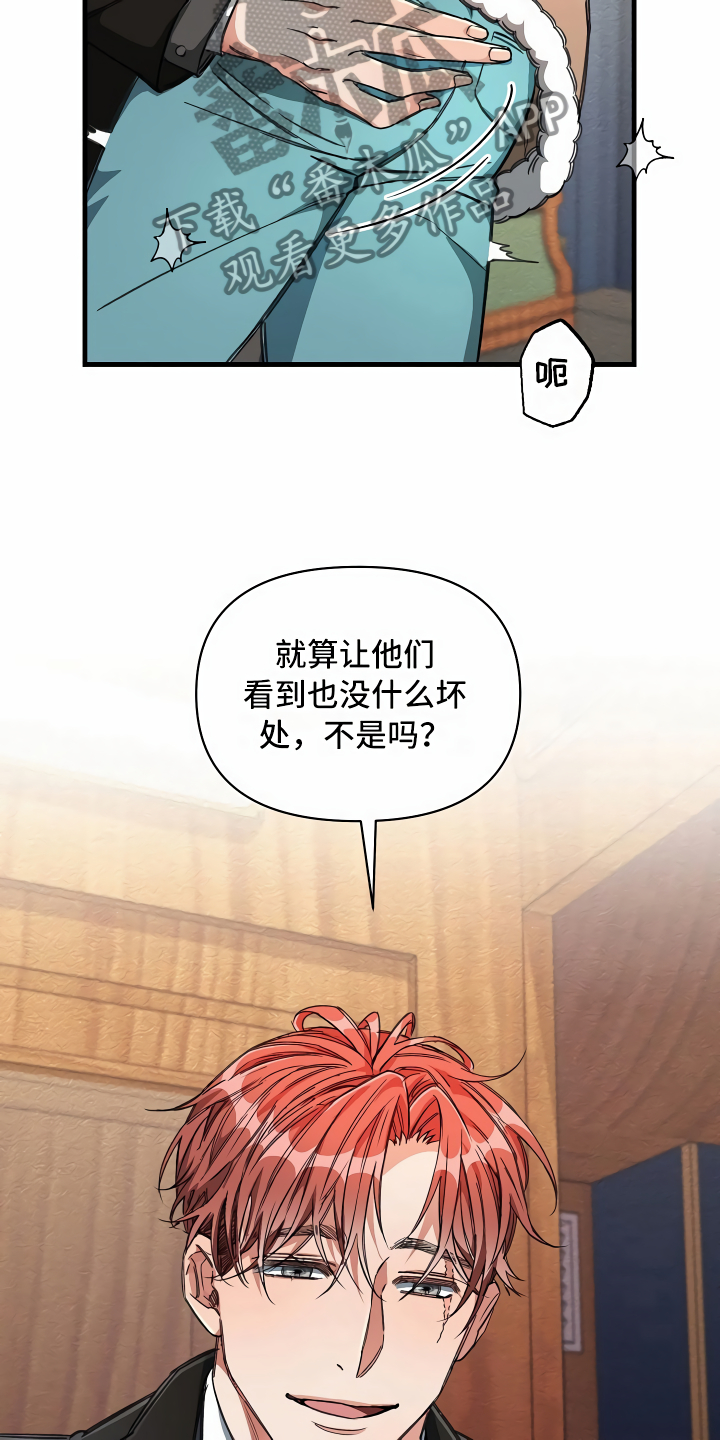 《绝望列车》漫画最新章节第19章都在看你免费下拉式在线观看章节第【17】张图片