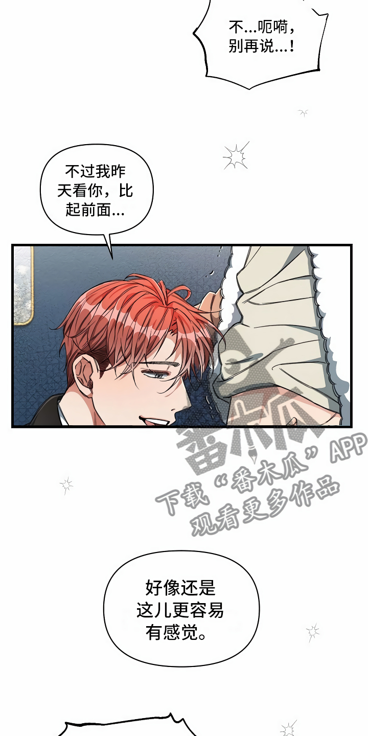 《绝望列车》漫画最新章节第19章都在看你免费下拉式在线观看章节第【11】张图片