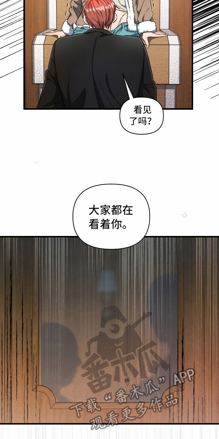 《绝望列车》漫画最新章节第19章都在看你免费下拉式在线观看章节第【7】张图片