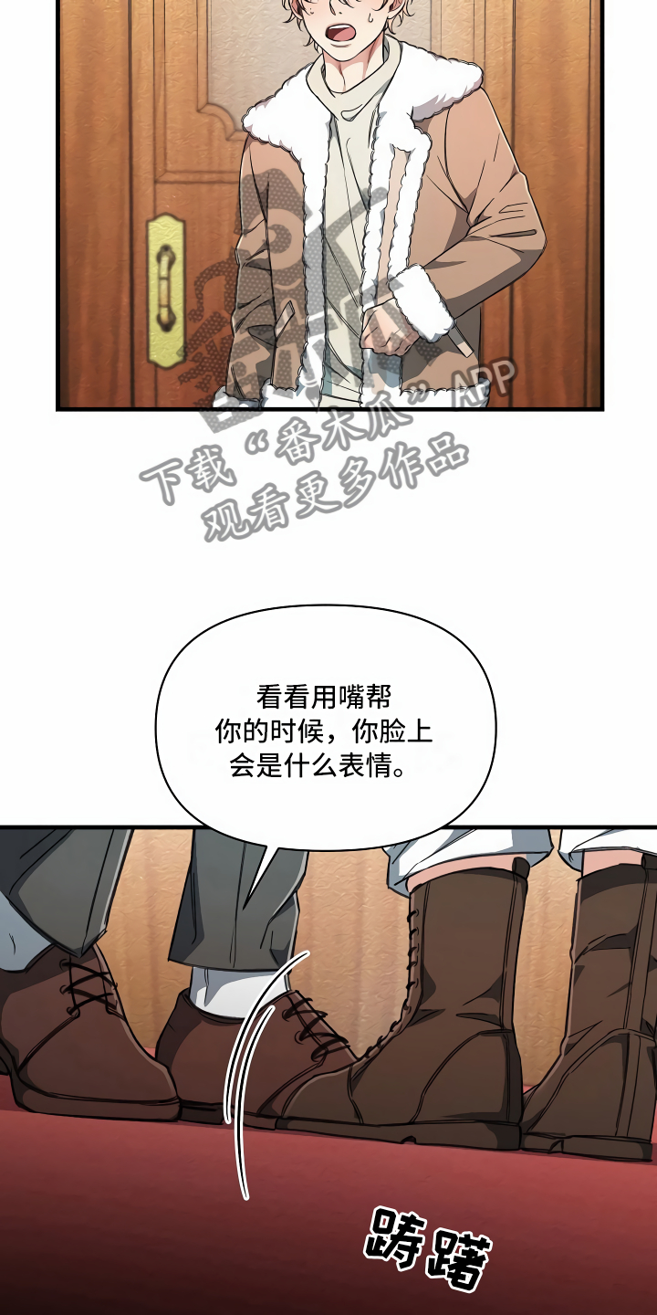 《绝望列车》漫画最新章节第19章都在看你免费下拉式在线观看章节第【24】张图片