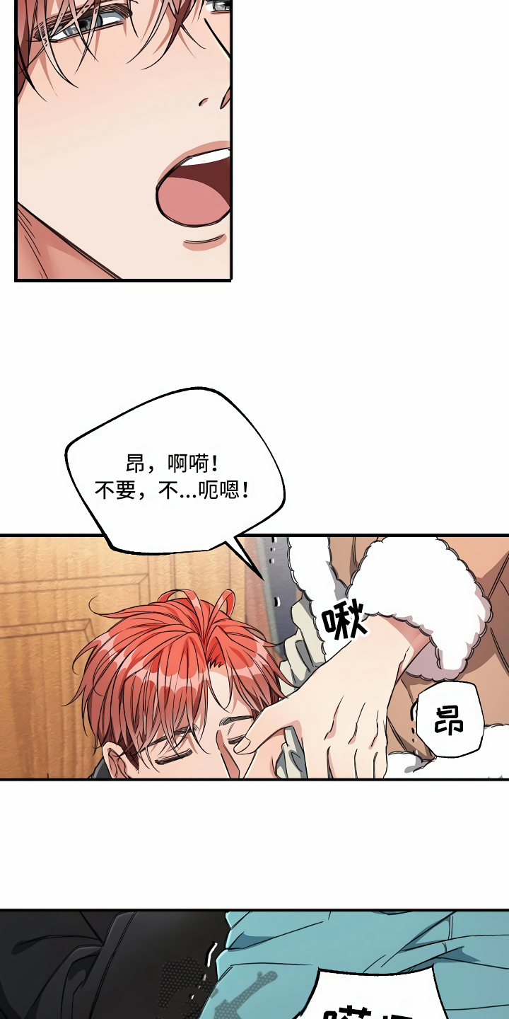 《绝望列车》漫画最新章节第19章都在看你免费下拉式在线观看章节第【14】张图片