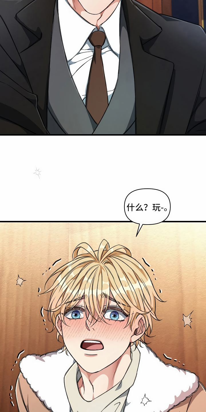 《绝望列车》漫画最新章节第19章都在看你免费下拉式在线观看章节第【16】张图片