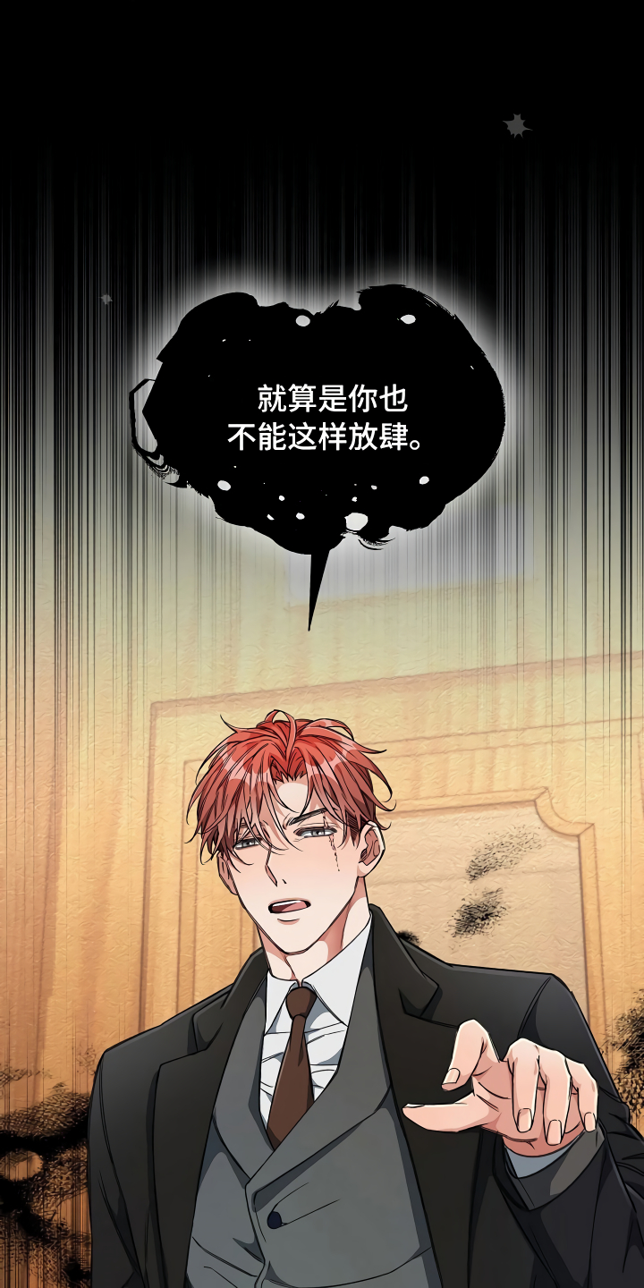 《绝望列车》漫画最新章节第20章乖巧一点免费下拉式在线观看章节第【8】张图片