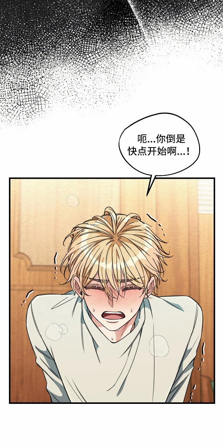 《绝望列车》漫画最新章节第20章乖巧一点免费下拉式在线观看章节第【14】张图片