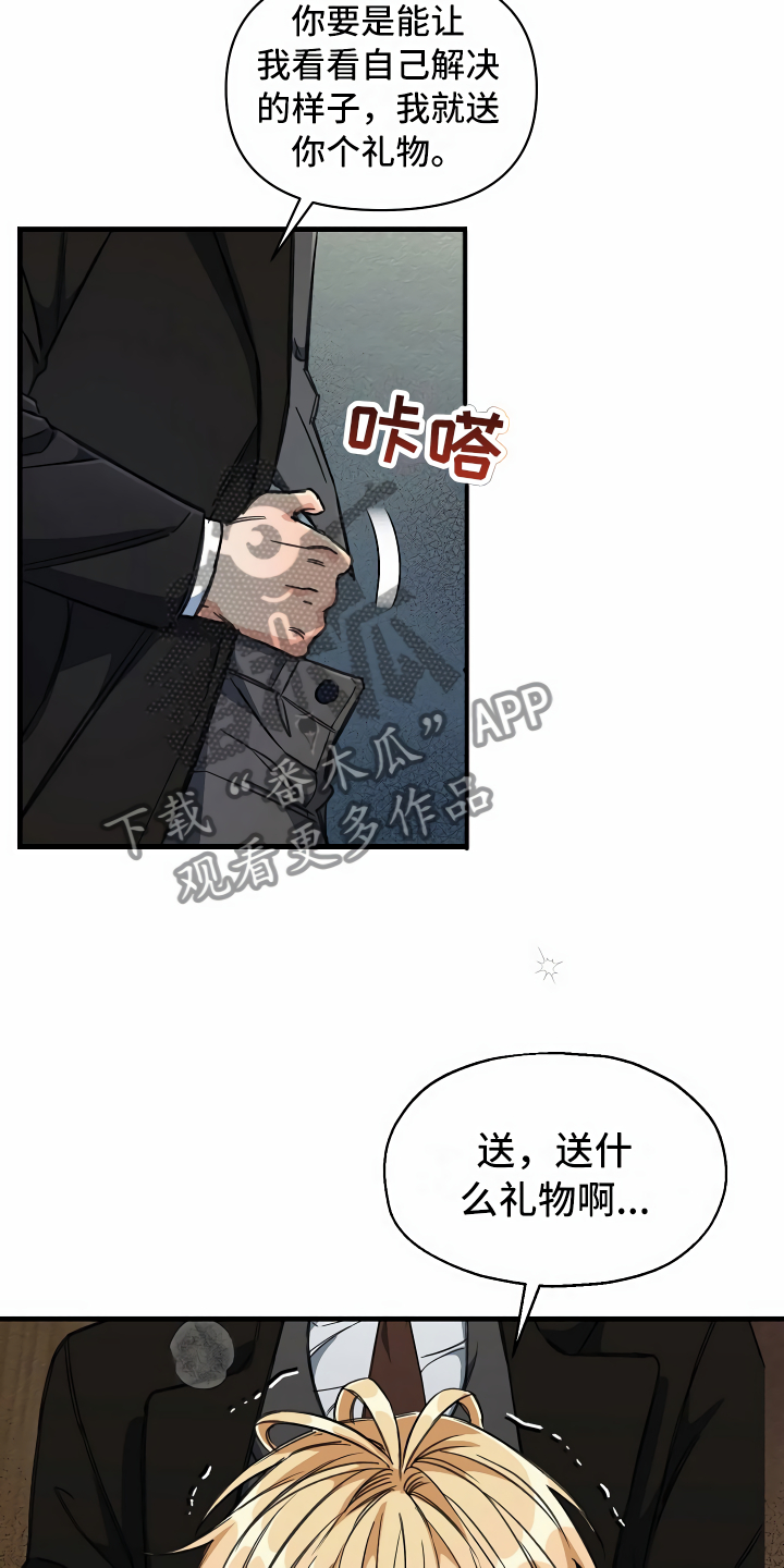 《绝望列车》漫画最新章节第20章乖巧一点免费下拉式在线观看章节第【3】张图片