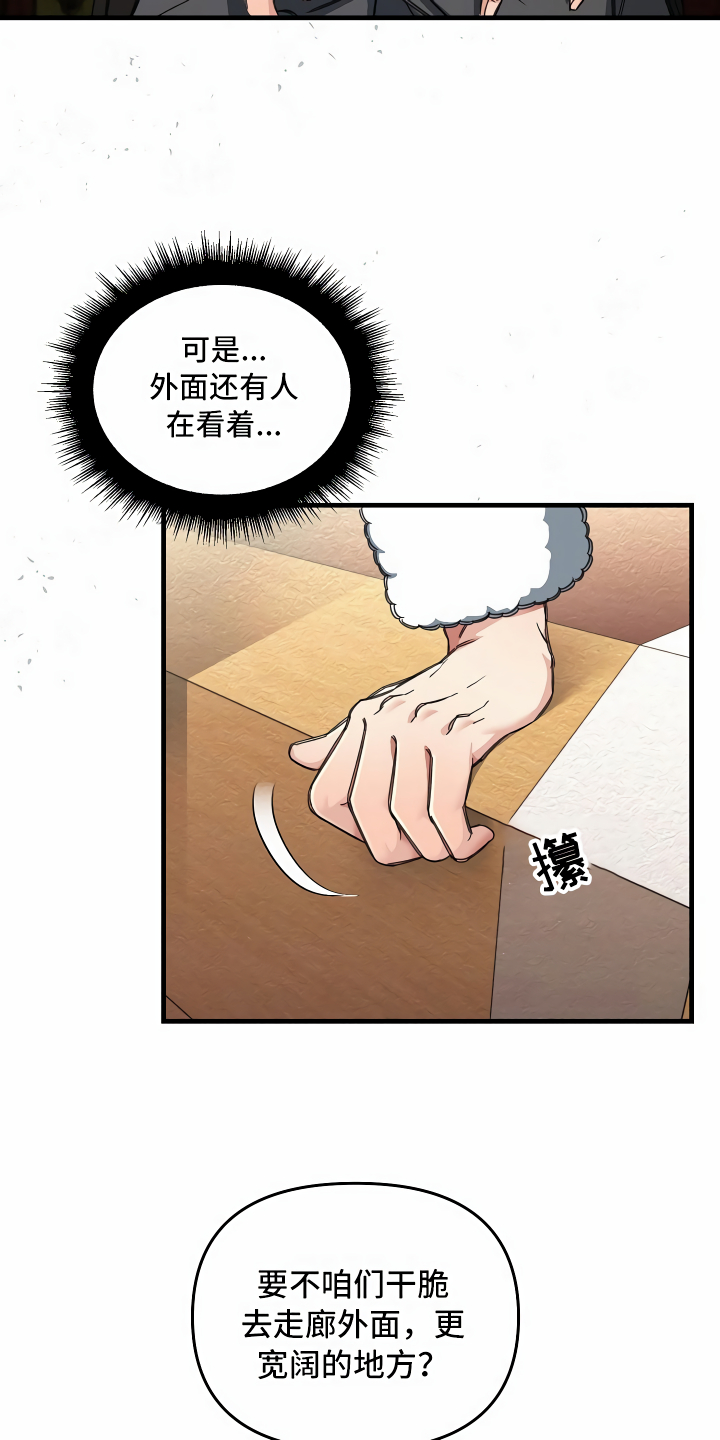 《绝望列车》漫画最新章节第20章乖巧一点免费下拉式在线观看章节第【24】张图片