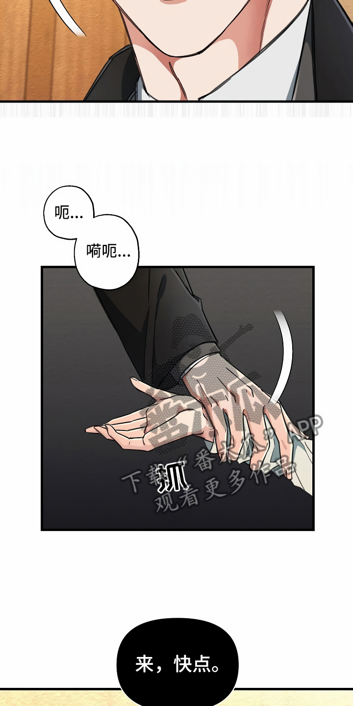 《绝望列车》漫画最新章节第20章乖巧一点免费下拉式在线观看章节第【6】张图片