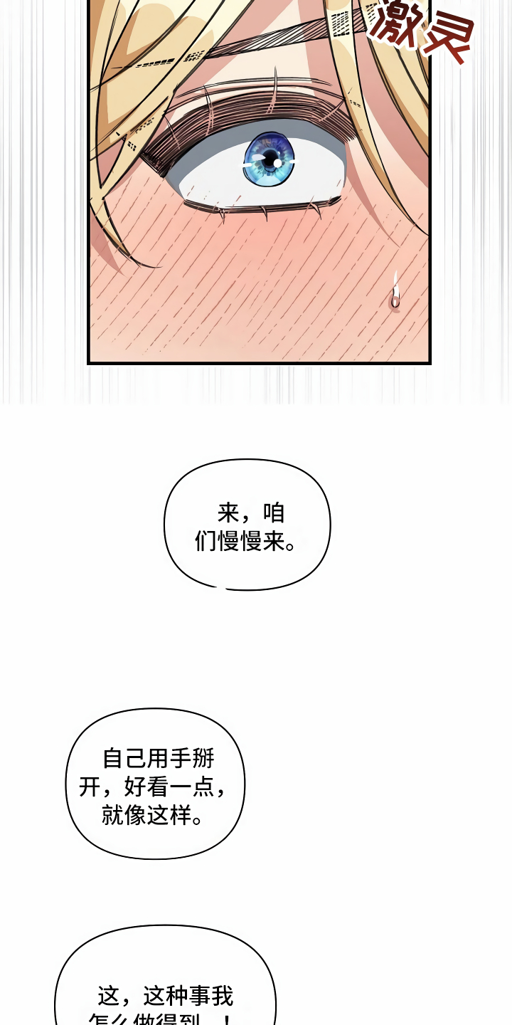 《绝望列车》漫画最新章节第20章乖巧一点免费下拉式在线观看章节第【12】张图片