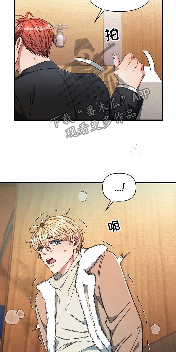 《绝望列车》漫画最新章节第20章乖巧一点免费下拉式在线观看章节第【27】张图片