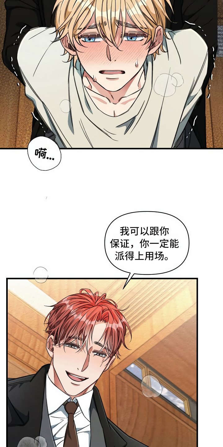 《绝望列车》漫画最新章节第20章乖巧一点免费下拉式在线观看章节第【2】张图片