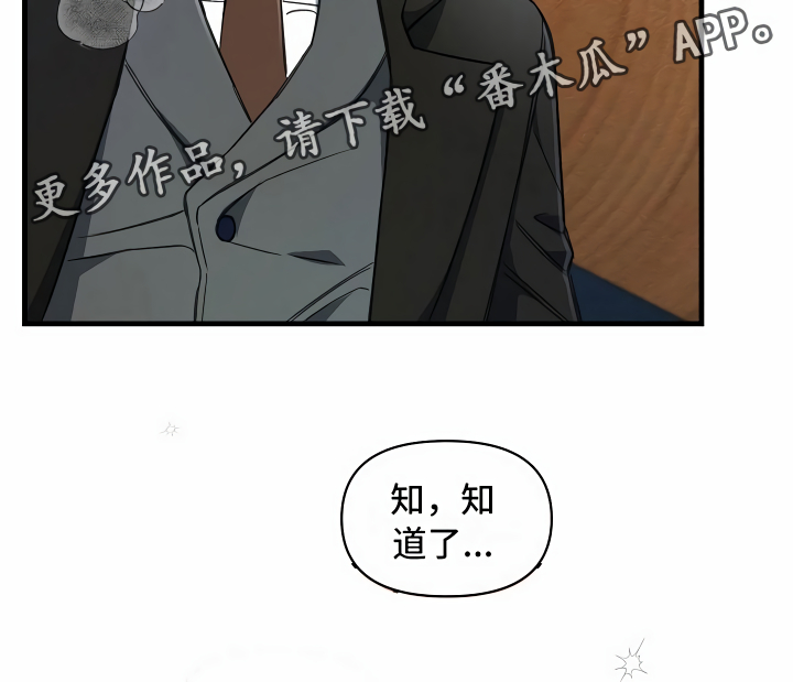 《绝望列车》漫画最新章节第20章乖巧一点免费下拉式在线观看章节第【1】张图片