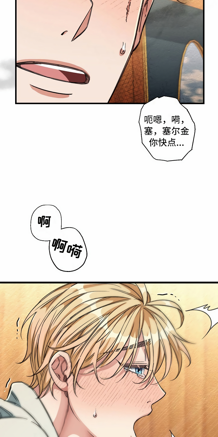 《绝望列车》漫画最新章节第21章珠子没了免费下拉式在线观看章节第【24】张图片