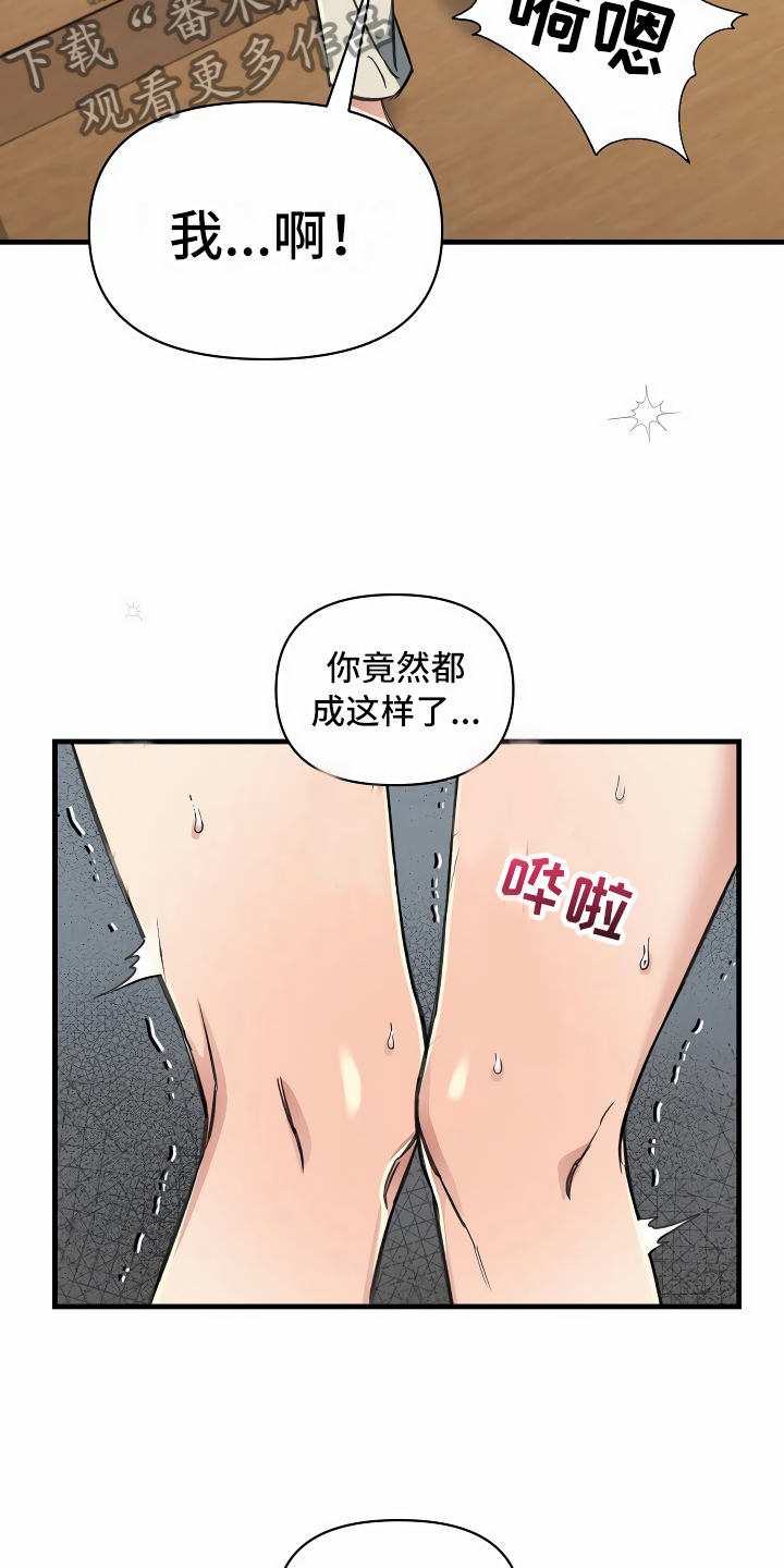 《绝望列车》漫画最新章节第21章珠子没了免费下拉式在线观看章节第【30】张图片