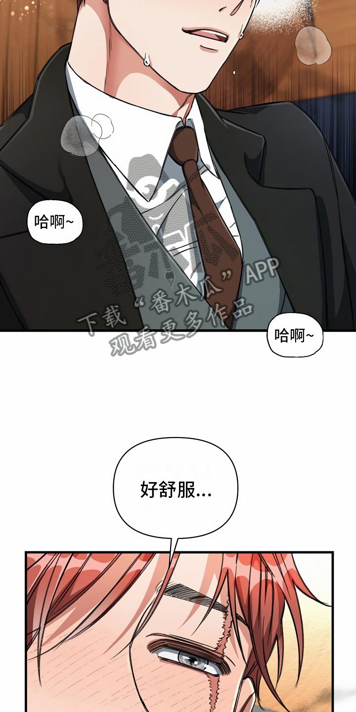 《绝望列车》漫画最新章节第21章珠子没了免费下拉式在线观看章节第【25】张图片