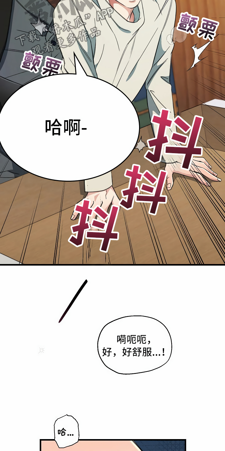 《绝望列车》漫画最新章节第21章珠子没了免费下拉式在线观看章节第【27】张图片