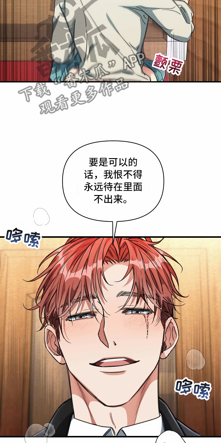 《绝望列车》漫画最新章节第21章珠子没了免费下拉式在线观看章节第【22】张图片