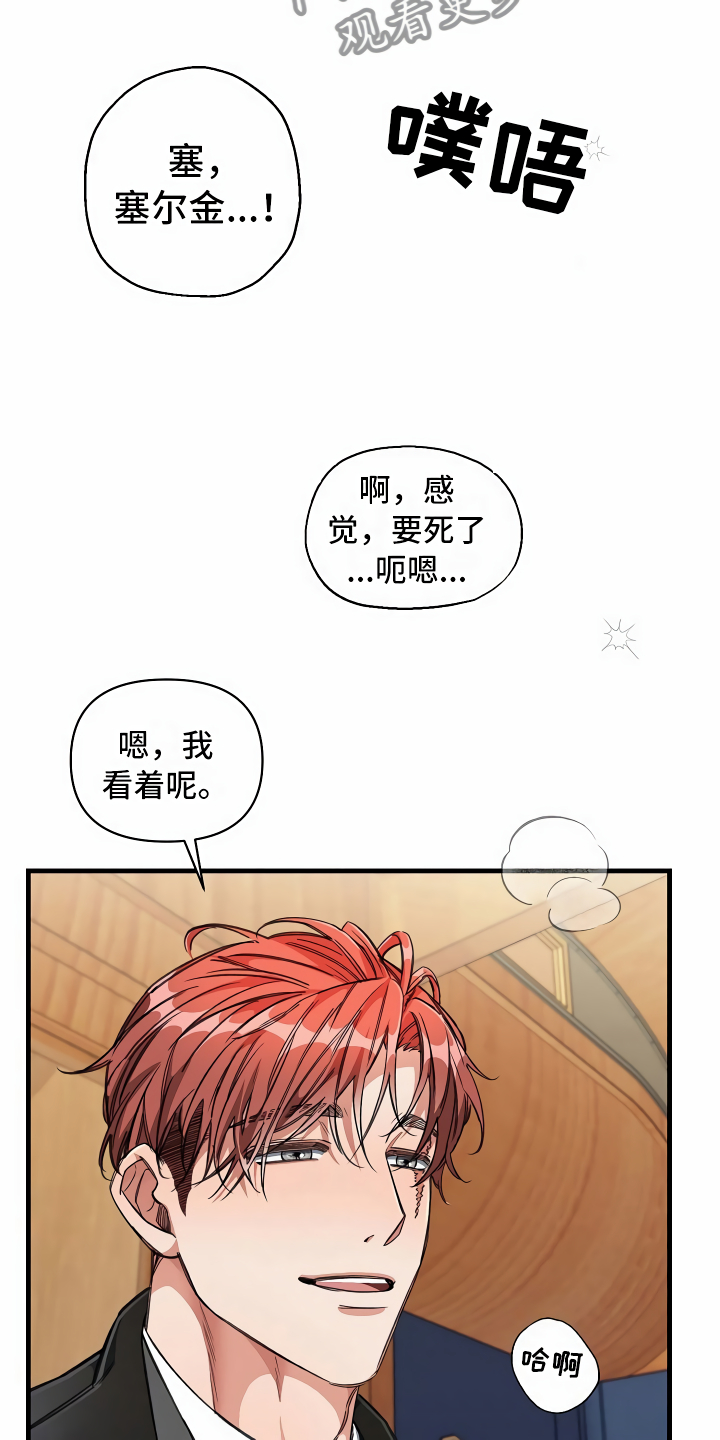 《绝望列车》漫画最新章节第21章珠子没了免费下拉式在线观看章节第【32】张图片