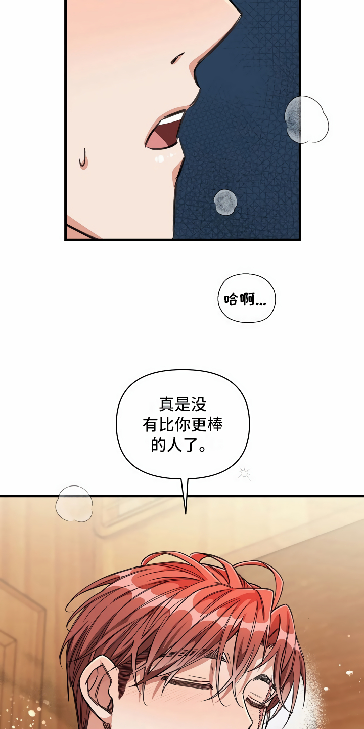 《绝望列车》漫画最新章节第21章珠子没了免费下拉式在线观看章节第【26】张图片