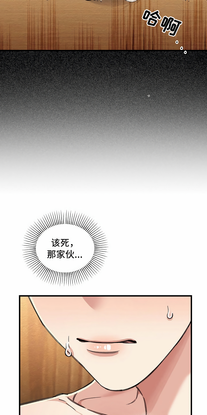 《绝望列车》漫画最新章节第21章珠子没了免费下拉式在线观看章节第【14】张图片